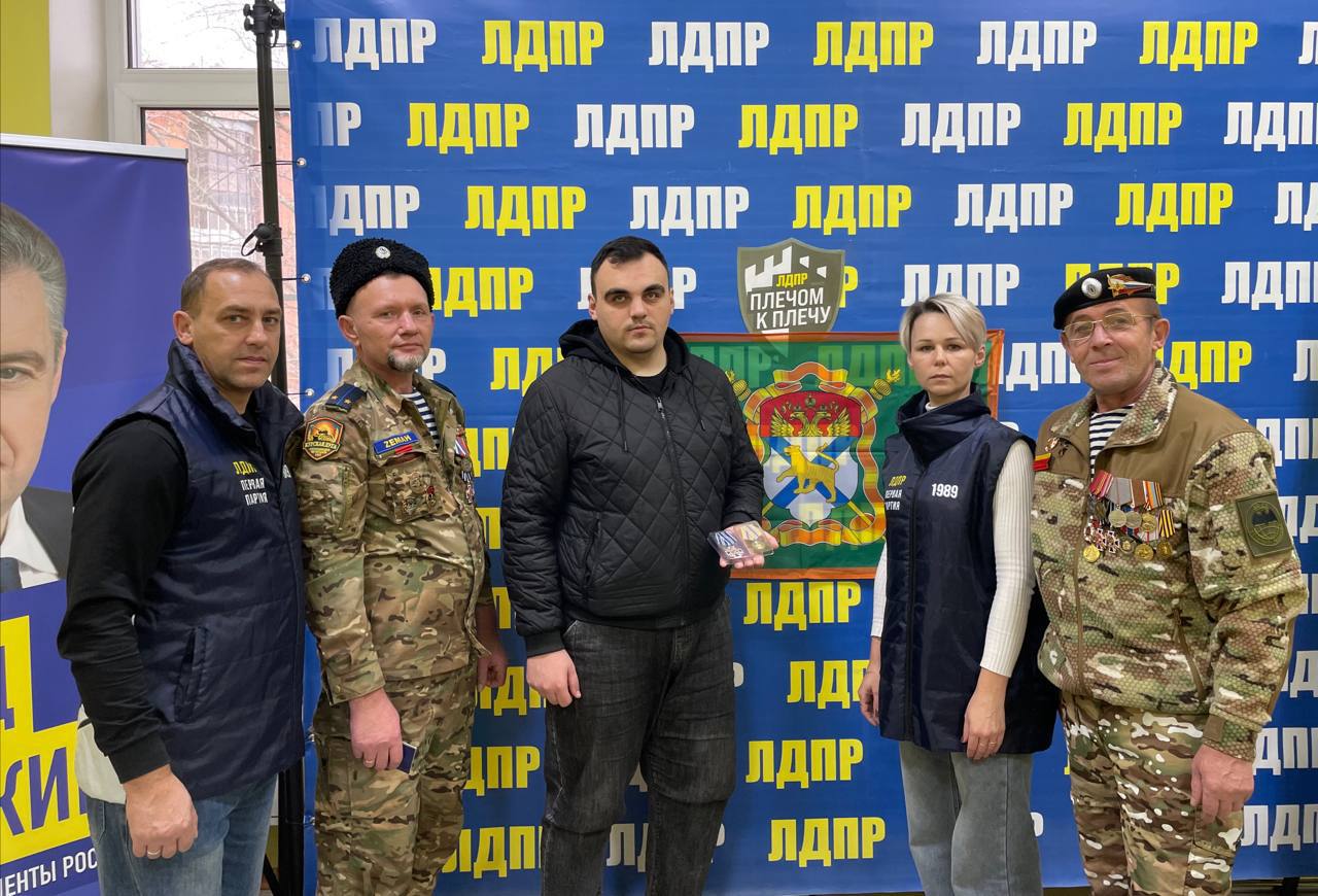 В Курском отделении ЛДПР прошло чествование казаков и награждение отважных защитников Родины