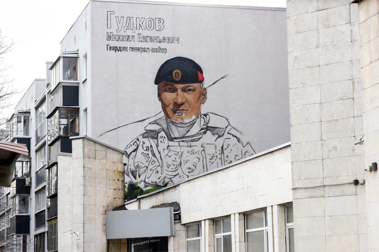 В центре Курска создают мурал в память о дважды Герое РФ Михаиле Гудкове