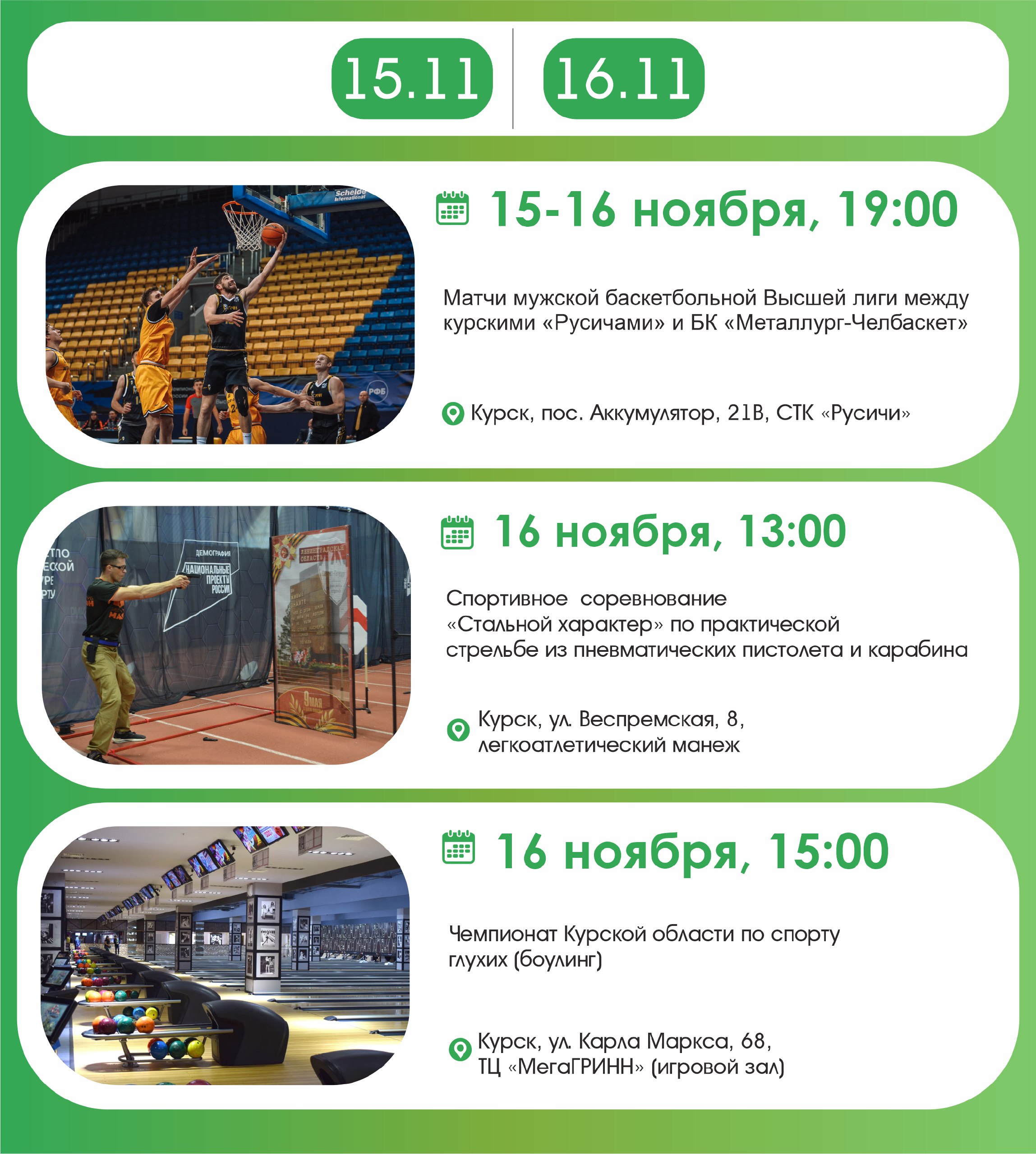 Делимся большими спортивными планами на ближайшие выходные Делимся большими спортивными планами на ближайшие выходные