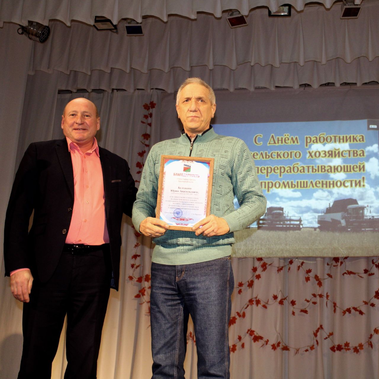 Сергей Черников: Друзья, сегодня глава Щигровского района пригласил поздравить настоящих героев нашего времени — людей труда, работников сельского хозяйства и перерабатывающей промышленности Сергей Черников: Друзья, сегодня глава Щигровского района пригласил поздравить настоящих героев нашего времени — людей труда, работников сельского хозяйства и перерабатывающей промышленности