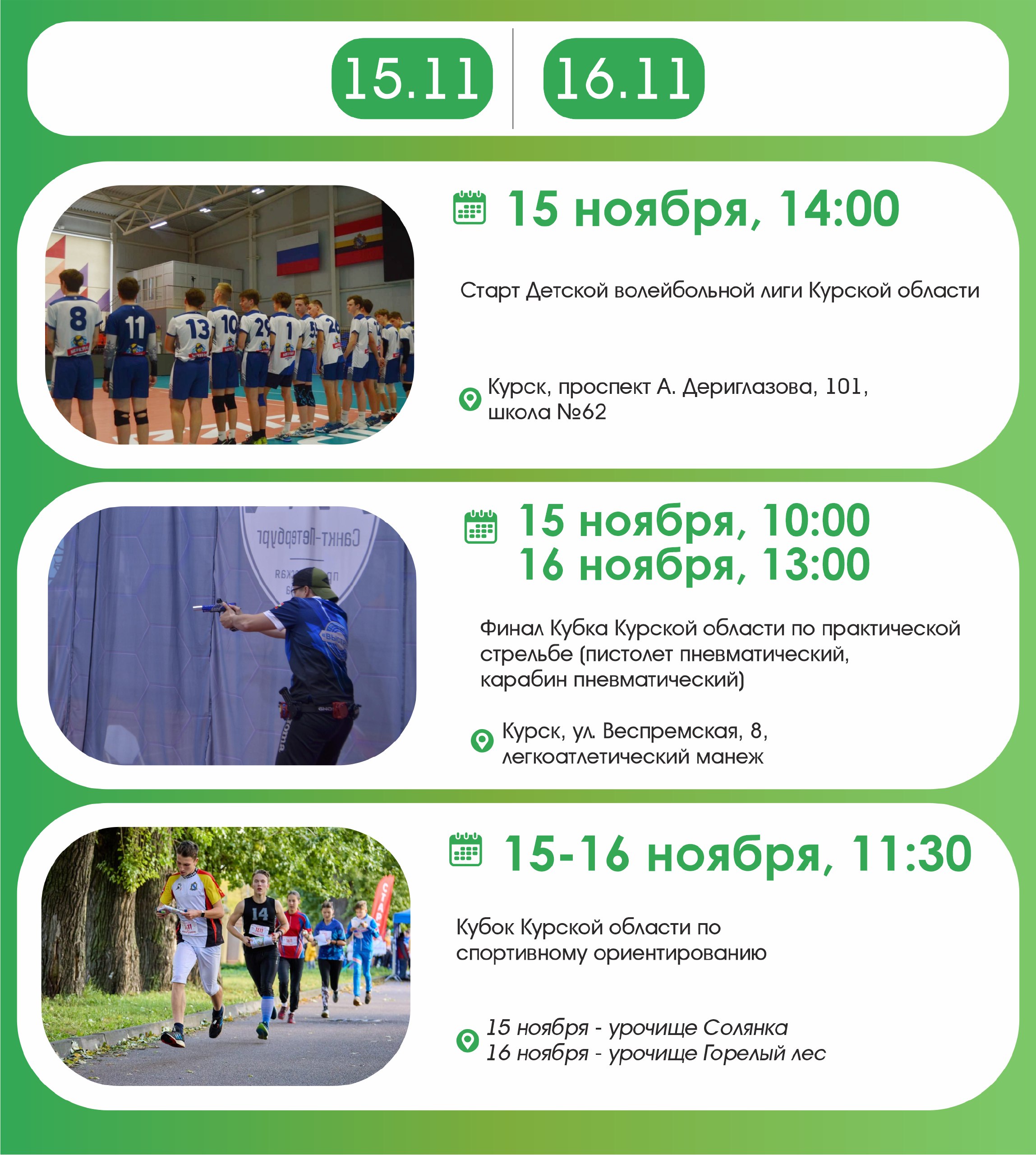 Делимся большими спортивными планами на ближайшие выходные Делимся большими спортивными планами на ближайшие выходные