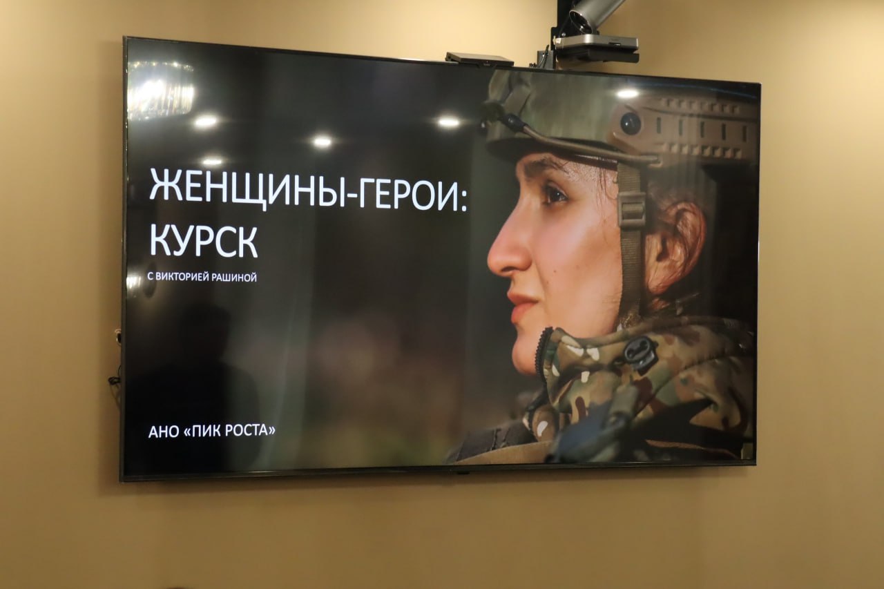 В Курске состоялась пресс-конференция, посвященная началу съемок проекта «Женщины-герои: Курск» В Курске состоялась пресс-конференция, посвященная началу съемок проекта «Женщины-герои: Курск»