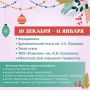 Павел Золотарев: В учреждениях культуры Курска с сегодняшнего дня открывается продажа билетов на главные новогодние представления для детей и взрослых