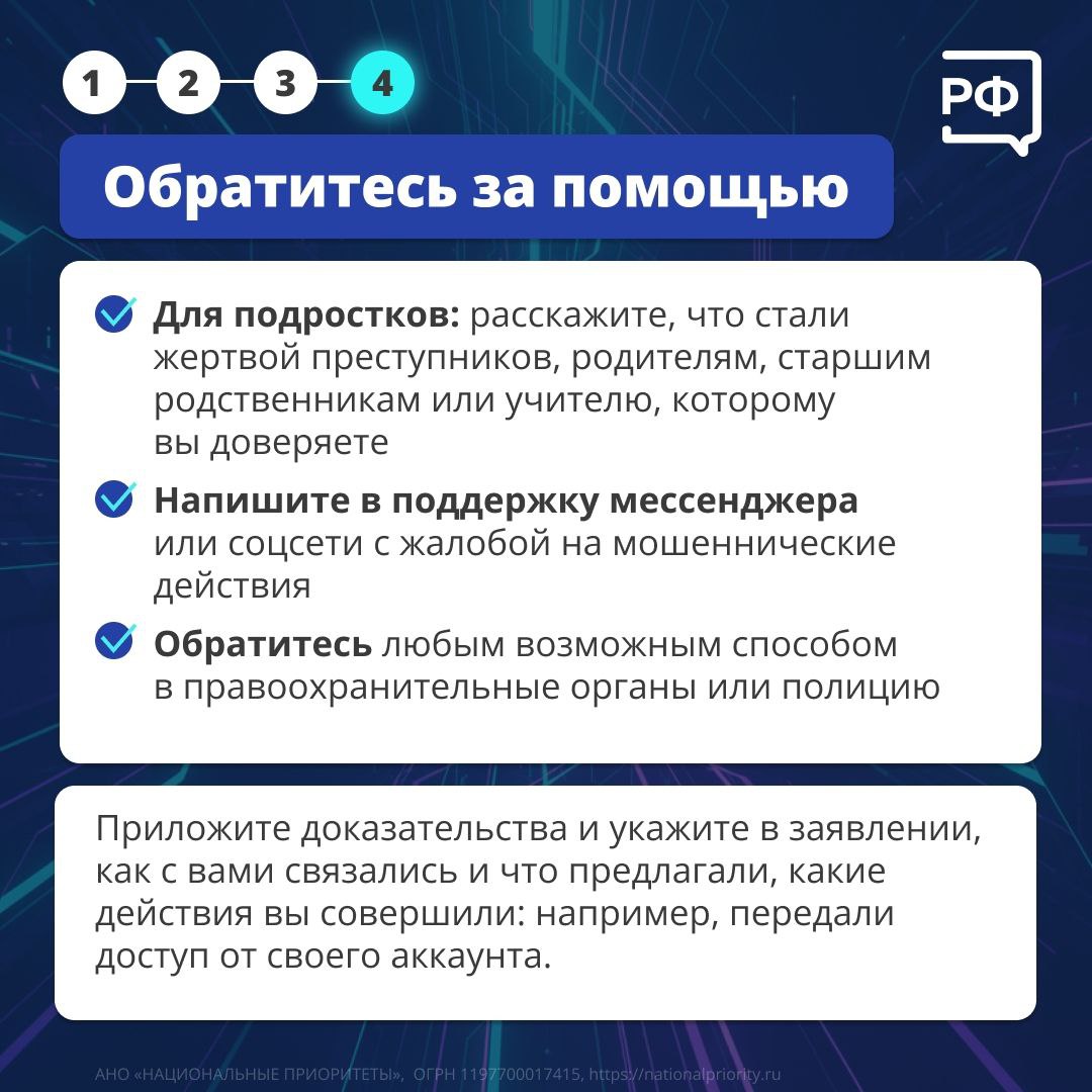 Сдавать аккаунт в соцсети или мессенджере в аренду — плохая идея Сдавать аккаунт в соцсети или мессенджере в аренду — плохая идея
