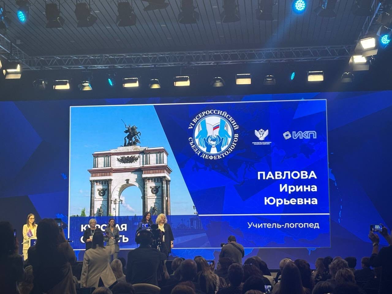 Куряне представили регион на Всероссийском съезде дефектологов