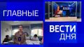 11111 Главные новости 14 ноября: