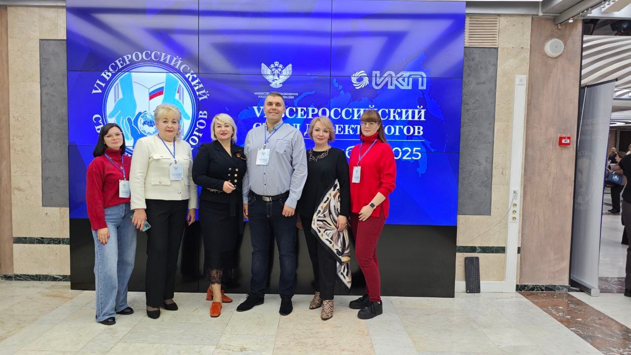 Куряне представили регион на Всероссийском съезде дефектологов Куряне представили регион на Всероссийском съезде дефектологов