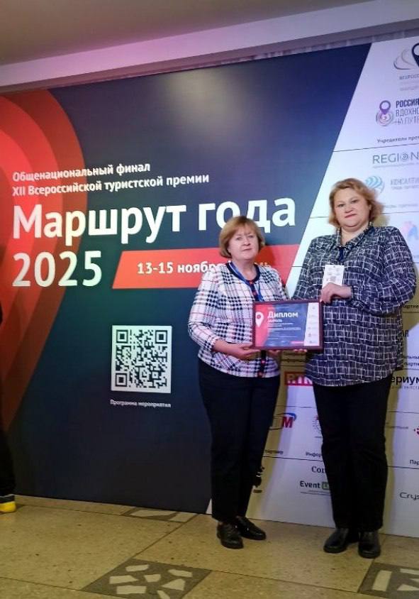 Проект Центра историко-культурного наследия города Курска стал лауреатом XII Всероссийской туристской премии «Маршрут года»