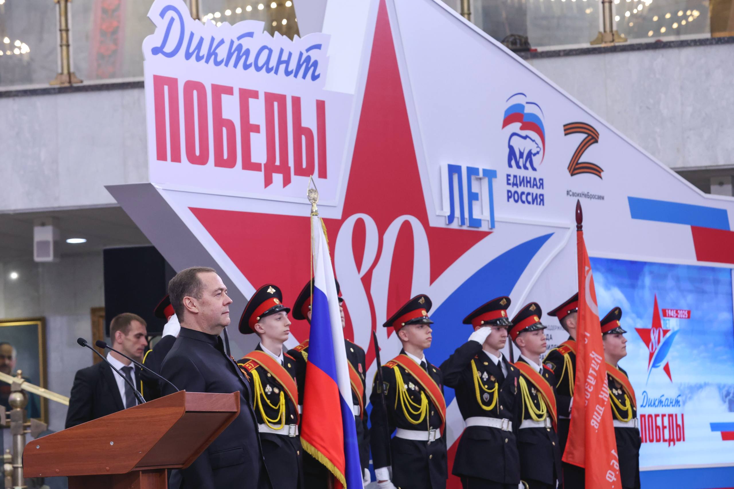 Международная патриотическая акция Единой России «Диктант Победы» вошла в шорт-лист премии «Знание. Премия 2025» Международная патриотическая акция Единой России «Диктант Победы» вошла в шорт-лист премии «Знание. Премия 2025»