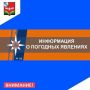 ГУ МЧС России по Курской области предупреждает