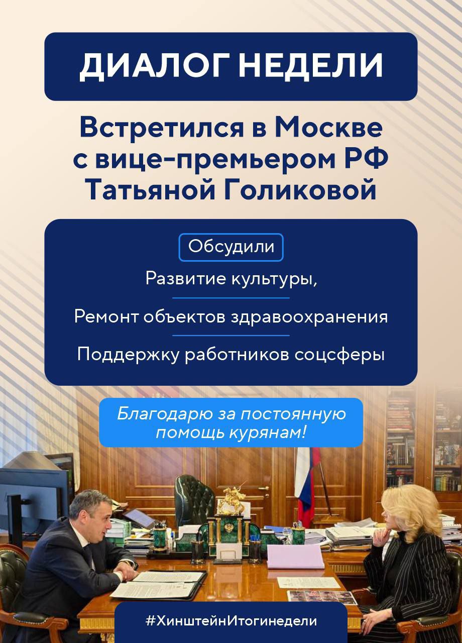 Традиционные итоги недели от Александра Хинштейна Традиционные итоги недели от Александра Хинштейна