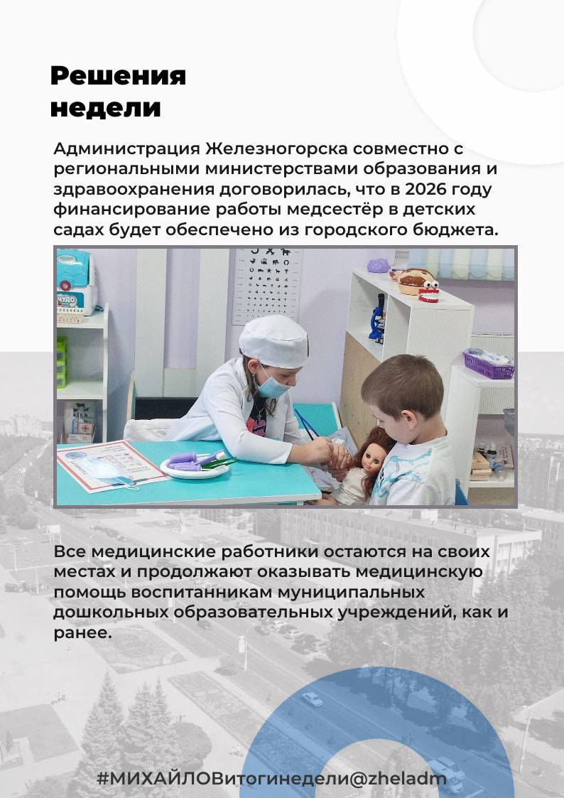 Александр Михайлов: Итоги ухрдящей недели Александр Михайлов: Итоги ухрдящей недели