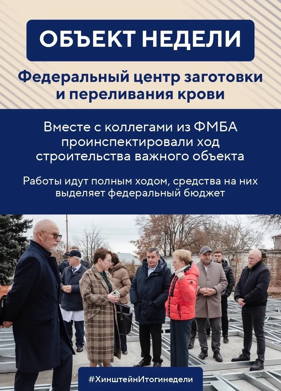 Губернатор Курской области Александр Хинштейн делится итогами недели Губернатор Курской области Александр Хинштейн делится итогами недели