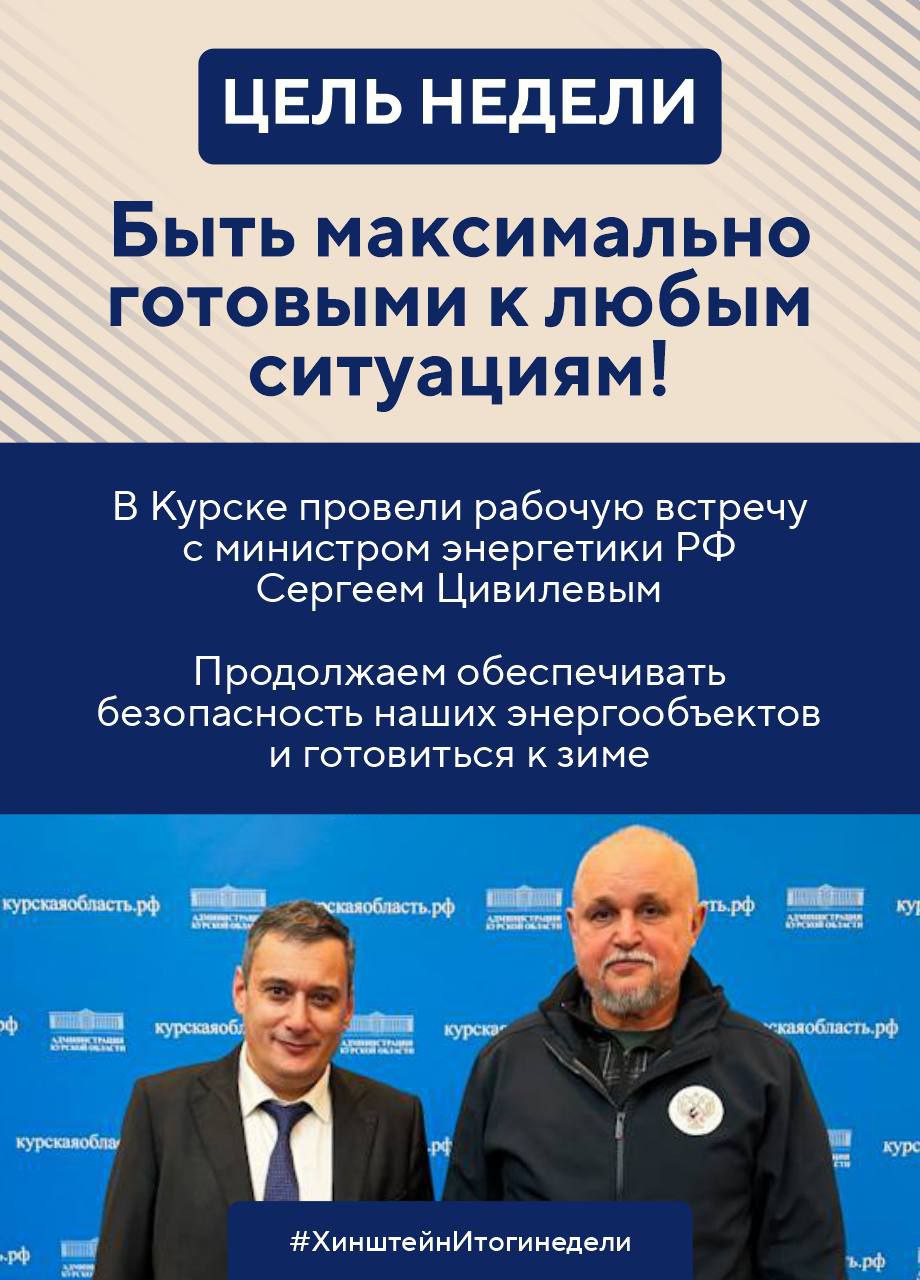 Традиционные итоги недели от Александра Хинштейна Традиционные итоги недели от Александра Хинштейна