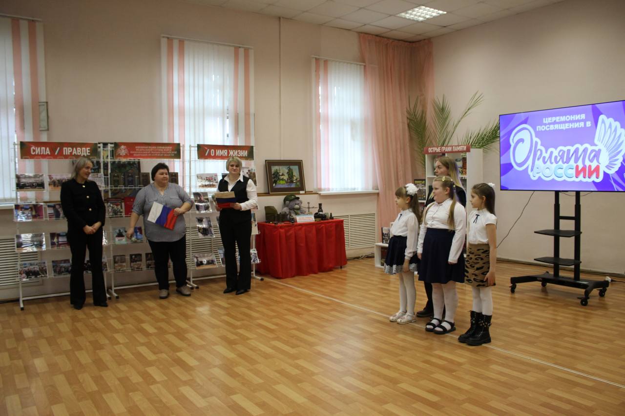 В Центральной городской библиотеке им. Ф.А. Семенова состоялась торжественная линейка, посвященная вступлению в ряды «Орлят России» учащихся Ольговской средней общеобразовательной школы Кореневского района В Центральной городской библиотеке им. Ф.А. Семенова состоялась торжественная линейка, посвященная вступлению в ряды «Орлят России» учащихся Ольговской средней общеобразовательной школы Кореневского района