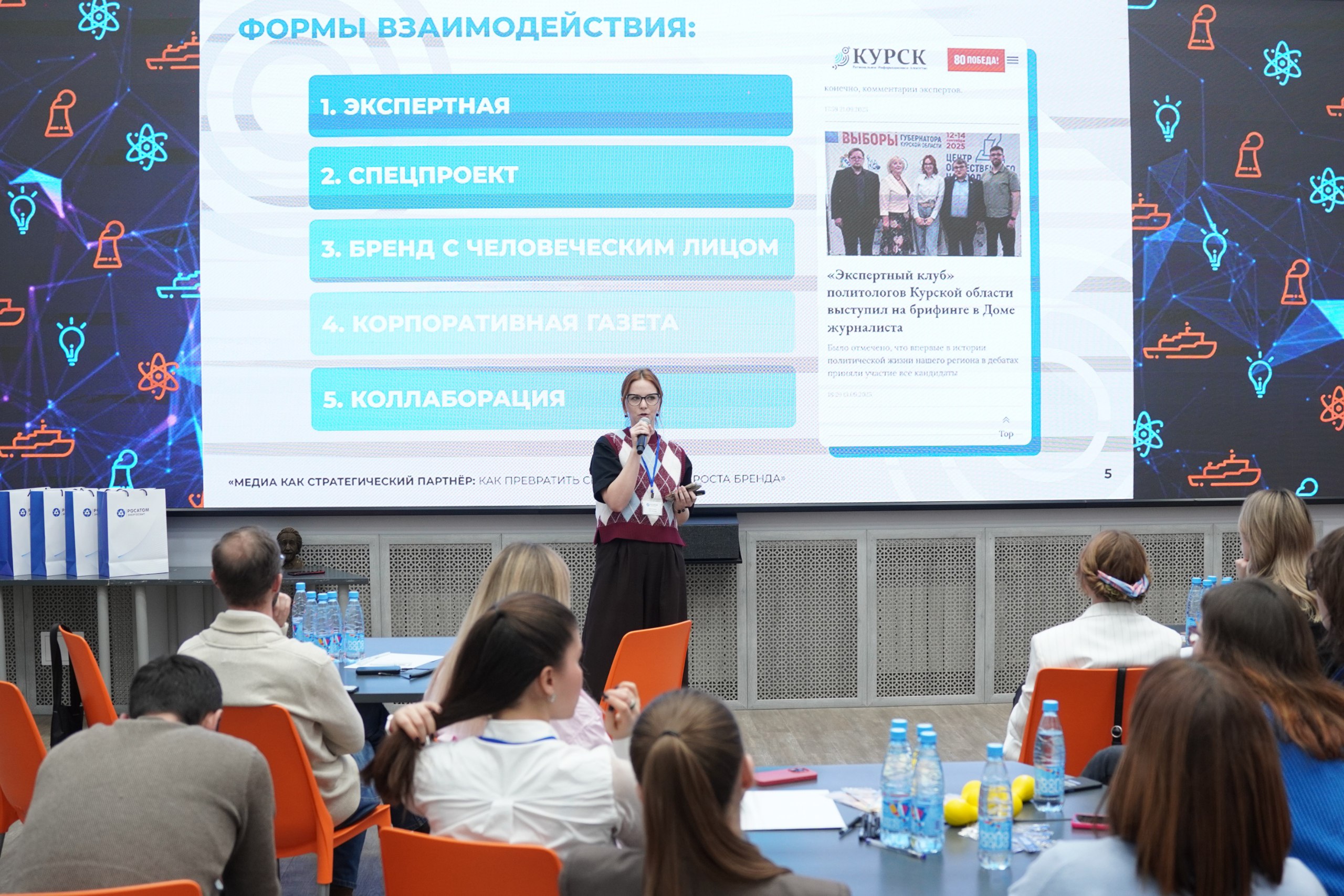 13 ноября на базе Информационного центра по атомной энергии Курска состоялся «Медиа Диалог» — отраслевая встреча для руководителей и сотрудников пресс-служб ведущих компаний региона 13 ноября на базе Информационного центра по атомной энергии Курска состоялся «Медиа Диалог» — отраслевая встреча для руководителей и сотрудников пресс-служб ведущих компаний региона