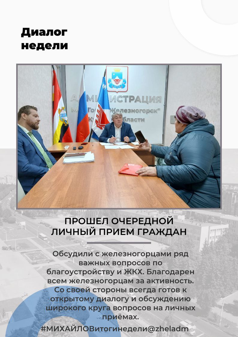 Александр Михайлов: Итоги ухрдящей недели