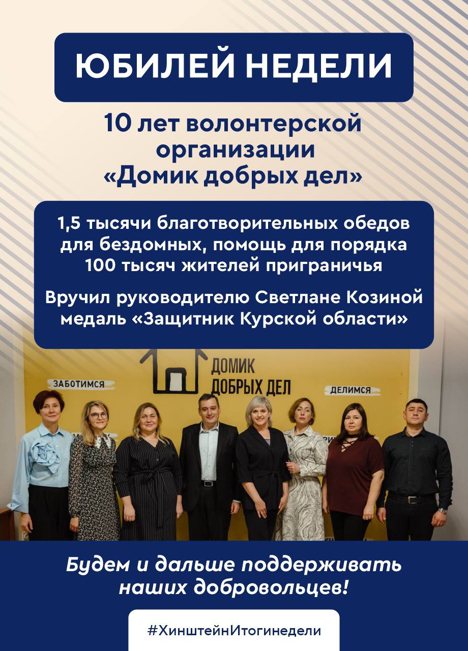 Александр Хинштейн: Подводим итоги уходящей недели и вспоминаем ключевые события этих семи дней Александр Хинштейн: Подводим итоги уходящей недели и вспоминаем ключевые события этих семи дней