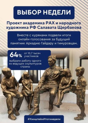 Традиционные итоги недели от Александра Хинштейна