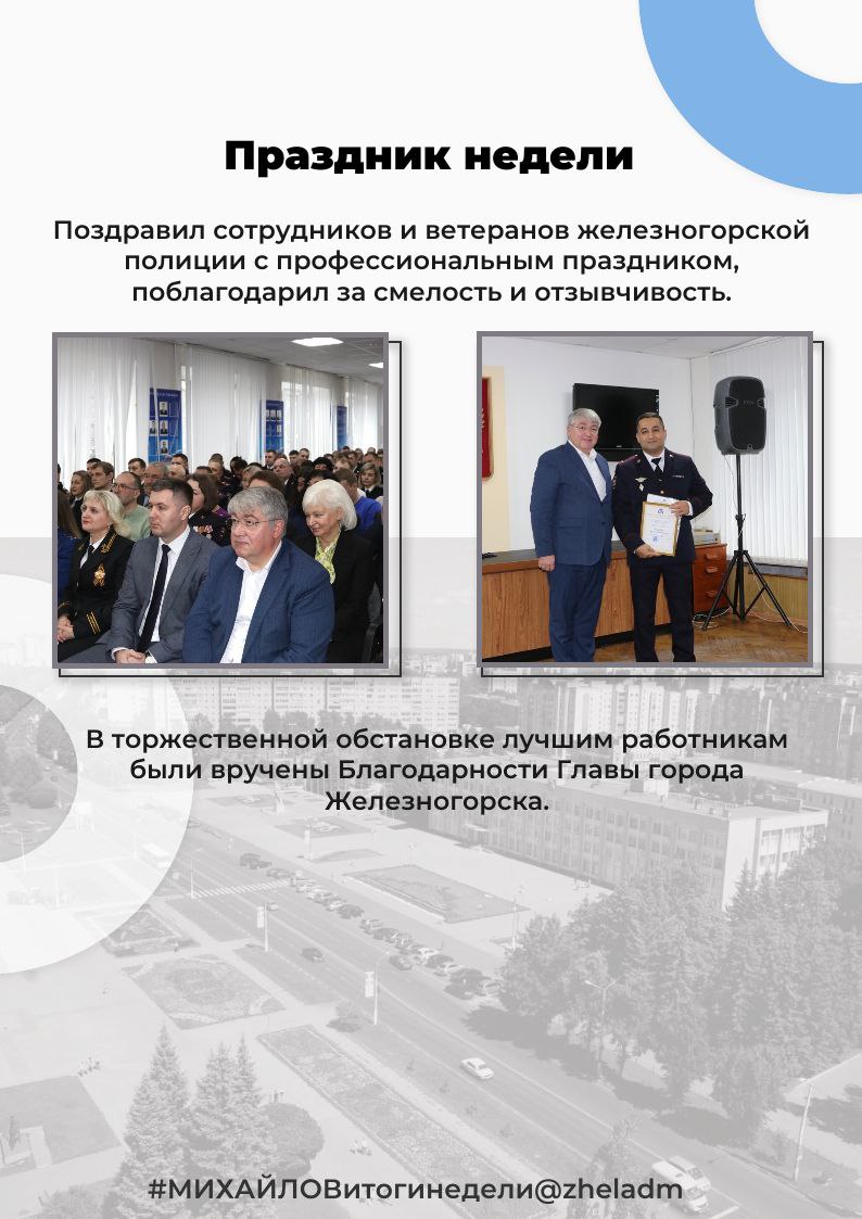 Александр Михайлов: Итоги ухрдящей недели Александр Михайлов: Итоги ухрдящей недели