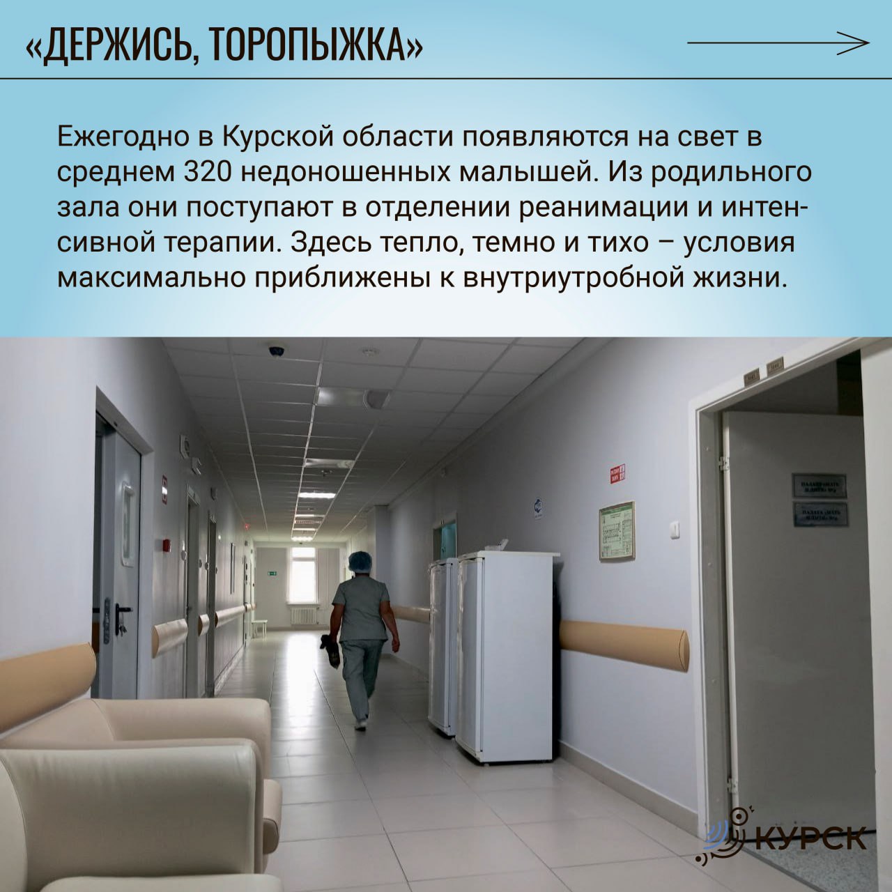 17 ноября во всем мире отмечается Международный день недоношенных детей 17 ноября во всем мире отмечается Международный день недоношенных детей