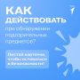 Будь аккуратней!. В совремнной неспокойной обстановке нужно всегда оставаться бдительным и быть начеку