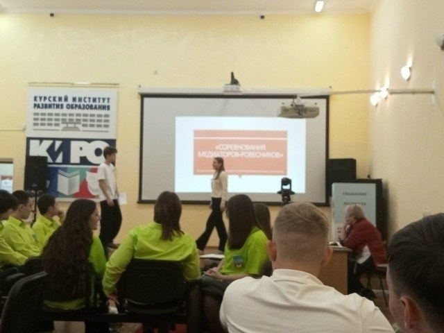 На базе Курского института развития образования состоялся областной конкурс "Соревнования команд медиаторов-ровесников" На базе Курского института развития образования состоялся областной конкурс "Соревнования команд медиаторов-ровесников"