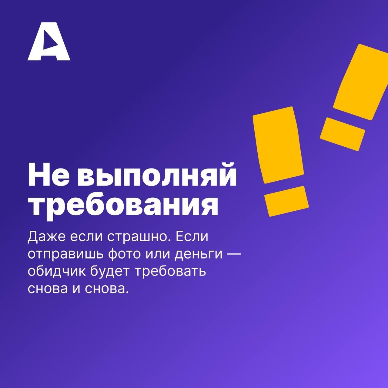 Если кто-то пишет тебе угрозы, требует деньги, интимные фото или пугает тем, что «слил переписку» — это серьёзно Если кто-то пишет тебе угрозы, требует деньги, интимные фото или пугает тем, что «слил переписку» — это серьёзно