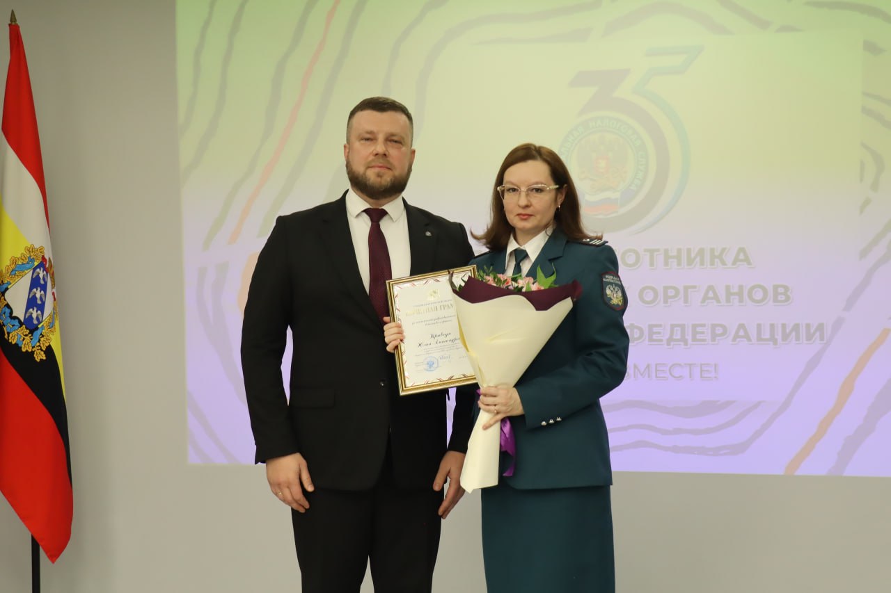 Состоялось заседание коллегии Управления ФНС России по Курской области, приуроченное к 35-летию со дня образования налоговых органов Российской Федерации Состоялось заседание коллегии Управления ФНС России по Курской области, приуроченное к 35-летию со дня образования налоговых органов Российской Федерации