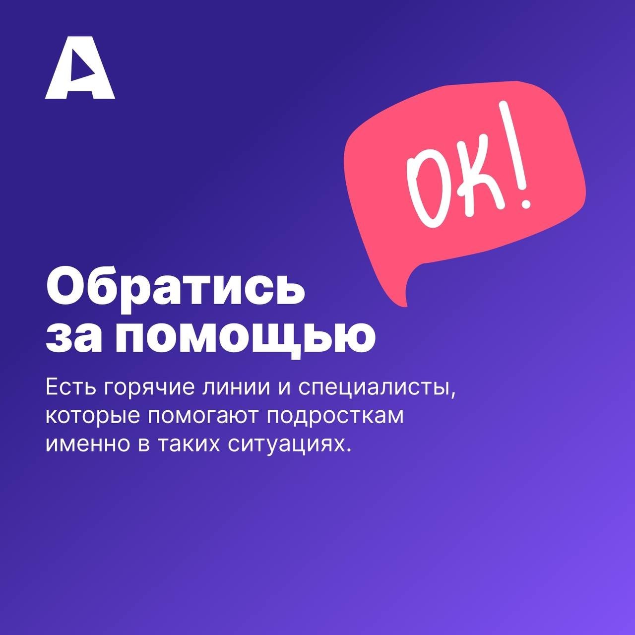 Если кто-то пишет тебе угрозы, требует деньги, интимные фото или пугает тем, что «слил переписку» — это серьёзно Если кто-то пишет тебе угрозы, требует деньги, интимные фото или пугает тем, что «слил переписку» — это серьёзно
