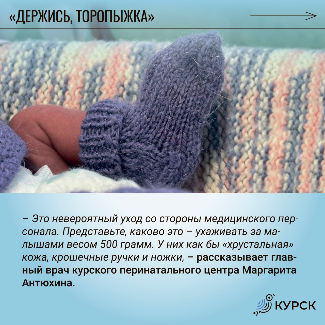 17 ноября во всем мире отмечается Международный день недоношенных детей 17 ноября во всем мире отмечается Международный день недоношенных детей