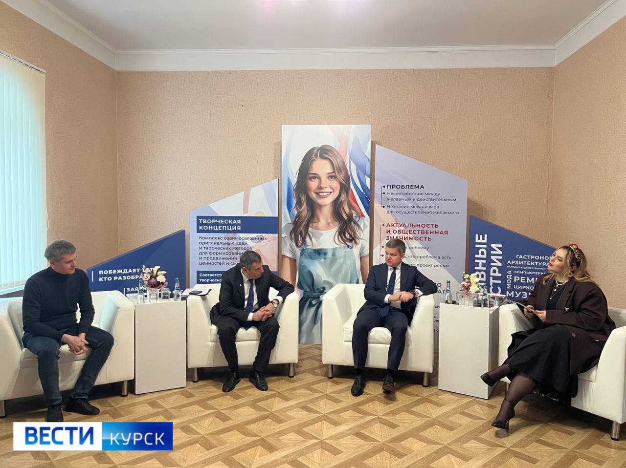 123Проектный офис Президентского фонда культурных инициатив — в Курске