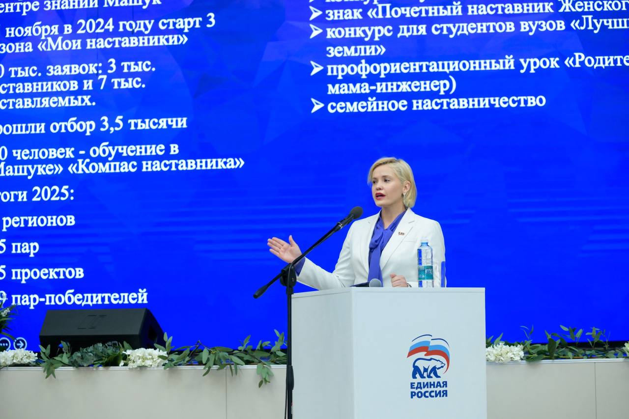 Екатерина Харченко: Друзья!. Сегодня в 14:00 (по московскому времени) на площадке ТАСС состоится пресс-конференция, посвященная запуску третьего сезона проекта Женского движения Единой России «Мои наставники»