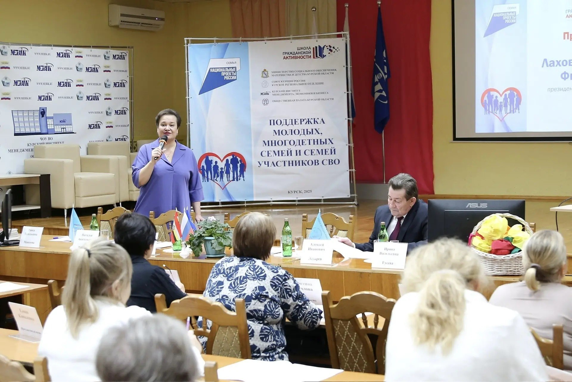 На базе Курского института менеджмента, экономики и бизнеса состоялся форум «Поддержка молодых, многодетных семей и семей участников СВО» На базе Курского института менеджмента, экономики и бизнеса состоялся форум «Поддержка молодых, многодетных семей и семей участников СВО»