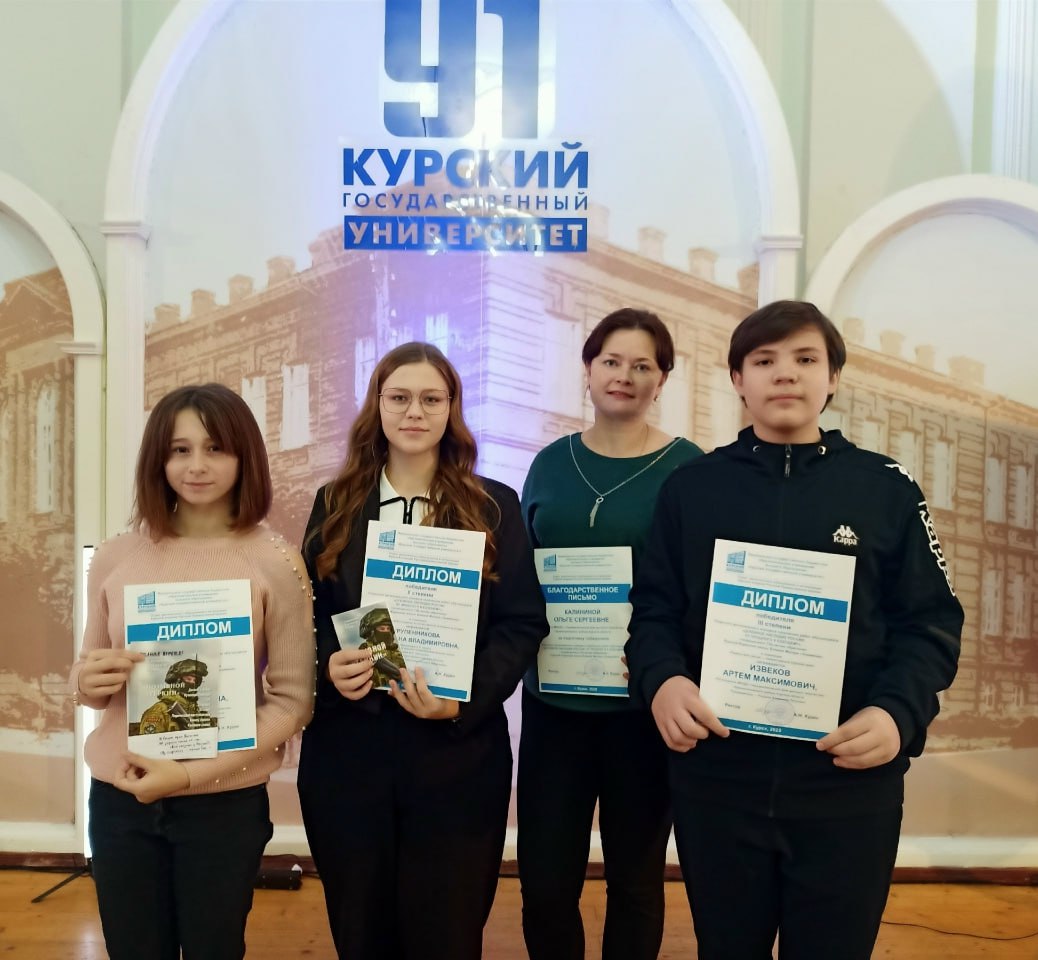 Подведены итоги открытого регионального конкурса творческих работ обучающихся «Духовное наследие России: от прошлого к будущему», посвященного 730-летию обретения Курской-Коренной иконы Божией Матери «Знамение»! Подведены итоги открытого регионального конкурса творческих работ обучающихся «Духовное наследие России: от прошлого к будущему», посвященного 730-летию обретения Курской-Коренной иконы Божией Матери «Знамение»!