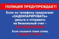 19-летний студент обнулил счета матери по указке мошенников