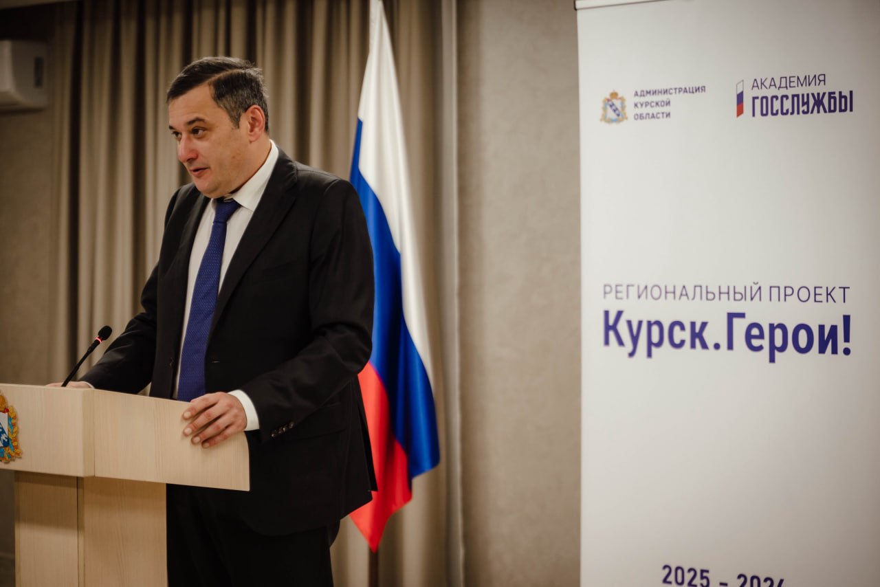 Губернатор Курской области Александр Хинштейн дал старт второму модулю образовательной программы регионального проекта для участников и ветеранов СВО «Курск.Герои!». Она является продолжением федерального проекта «Время...