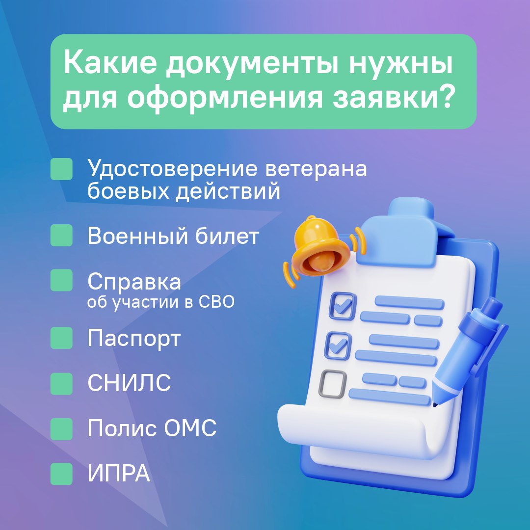 Фонд "Защитники Отечества" помогает ветеранам СВО с инвалидностью в получении адаптивной одежды для реабилитации и занятий спортом Фонд "Защитники Отечества" помогает ветеранам СВО с инвалидностью в получении адаптивной одежды для реабилитации и занятий спортом