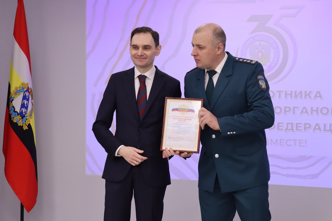 Состоялось заседание коллегии Управления ФНС России по Курской области, приуроченное к 35-летию со дня образования налоговых органов Российской Федерации Состоялось заседание коллегии Управления ФНС России по Курской области, приуроченное к 35-летию со дня образования налоговых органов Российской Федерации