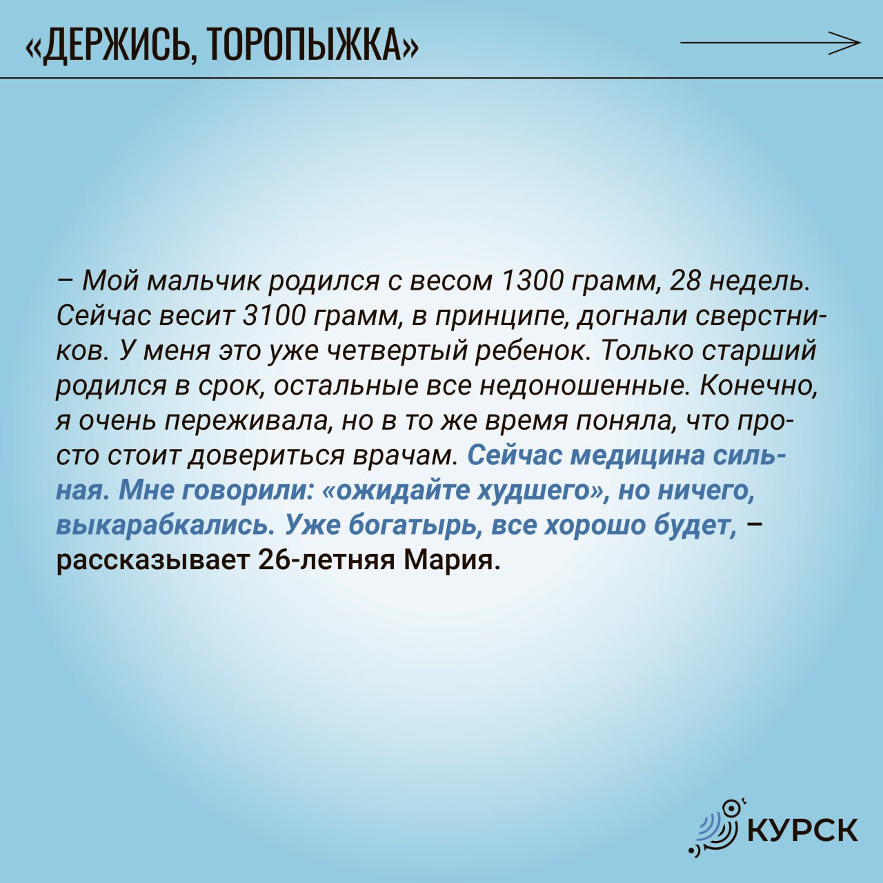 17 ноября во всем мире отмечается Международный день недоношенных детей 17 ноября во всем мире отмечается Международный день недоношенных детей