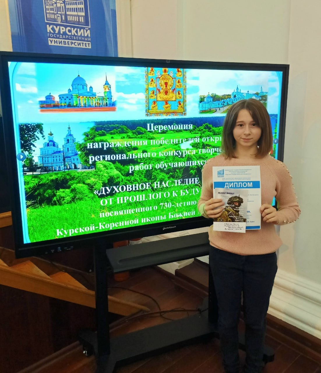 Подведены итоги открытого регионального конкурса творческих работ обучающихся «Духовное наследие России: от прошлого к будущему», посвященного 730-летию обретения Курской-Коренной иконы Божией Матери «Знамение»!