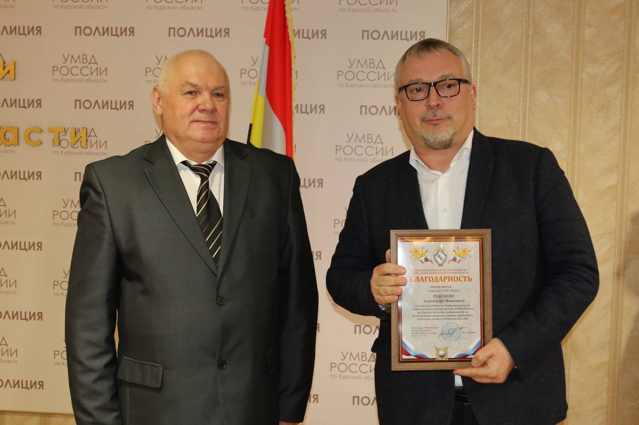 В УМВД России по Курской области наградили победителей областного творческого конкурса журналистских работ «Щит и перо» В УМВД России по Курской области наградили победителей областного творческого конкурса журналистских работ «Щит и перо»