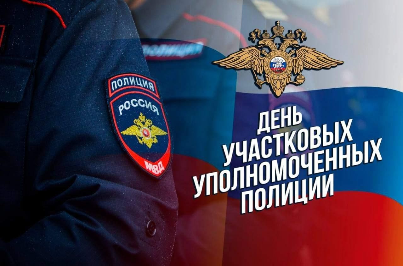 Виктор Кожухов: Уважаемые сотрудники и ветераны службы участковых уполномоченных Золотухинского района!