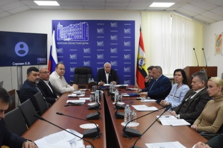 Важные решения для будущего Курской области!