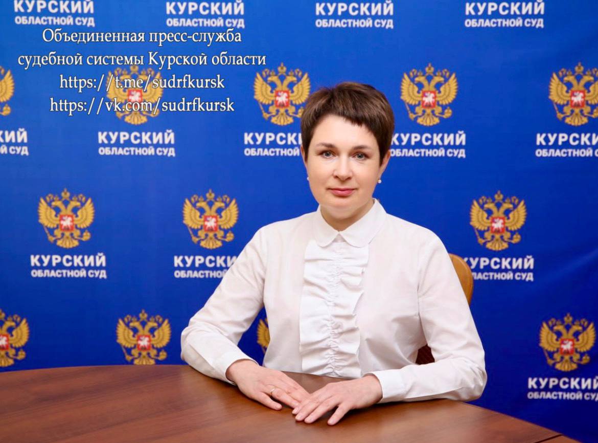 В Курском областном суде назначен новый заместитель председателя