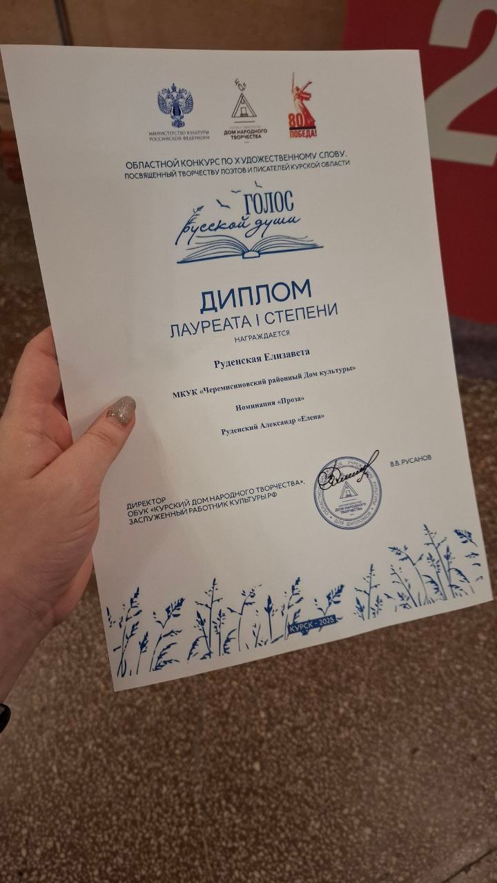 В областном Дворце культуры им. Винокура подвели итоги конкурса «Голос русской души», организатором которого выступили Курский областной Дом народного творчества и Министерство культуры Курской области В областном Дворце культуры им. Винокура подвели итоги конкурса «Голос русской души», организатором которого выступили Курский областной Дом народного творчества и Министерство культуры Курской области