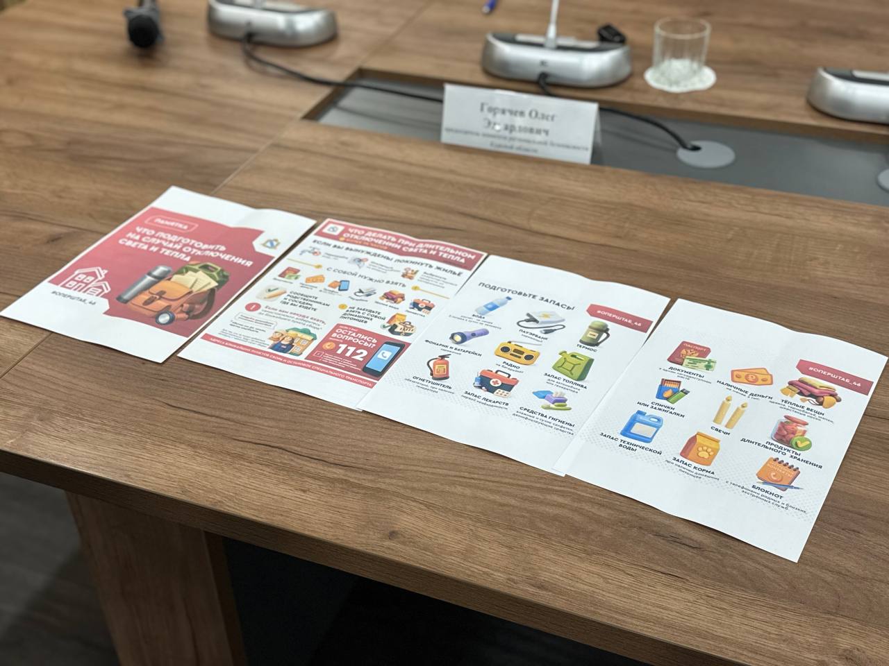 В Курской области на случай длительного отключения электричества или отопления из-за атак ВСУ для жителей будут организованы пункты сбора и обогрева В Курской области на случай длительного отключения электричества или отопления из-за атак ВСУ для жителей будут организованы пункты сбора и обогрева