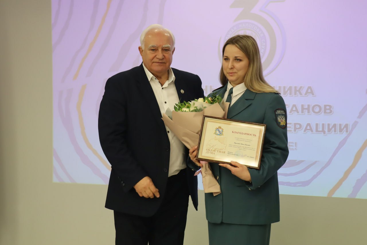 Спикер отметил наградами лучших сотрудников регионального УФНС Спикер отметил наградами лучших сотрудников регионального УФНС