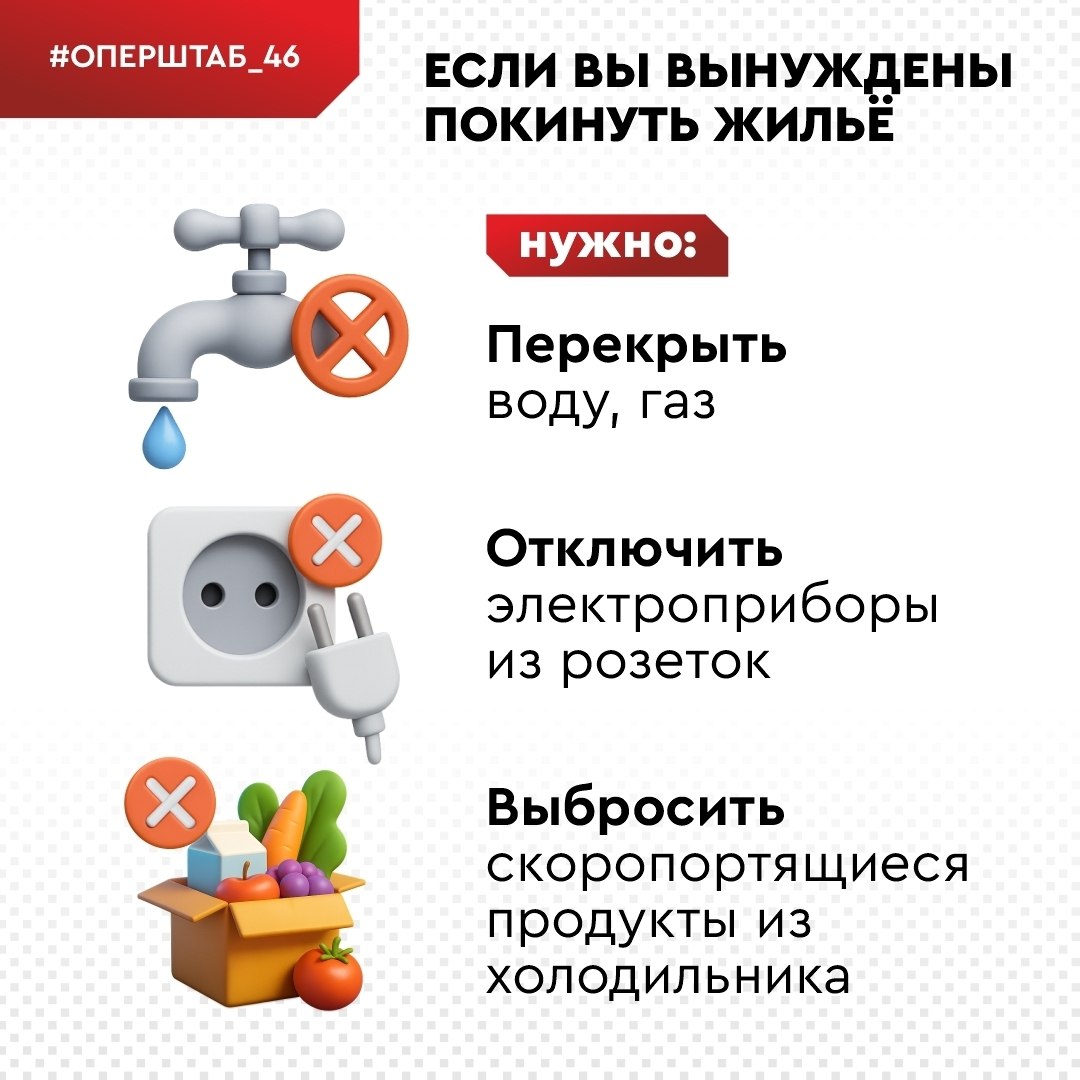 Как действовать при длительных отключениях электроснабжения и отопления? Подробнее в карточках Как действовать при длительных отключениях электроснабжения и отопления? Подробнее в карточках
