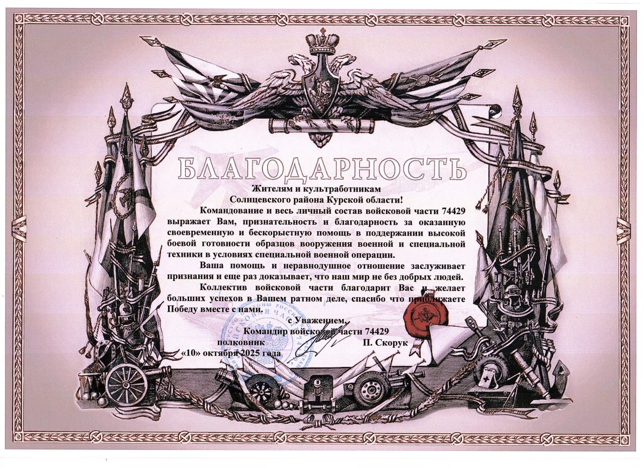 Геннадий Енютин: Жители Солнцевского района активно помогают нашим воинам, в частности, направляют в боевые подразделения маскировочные сети